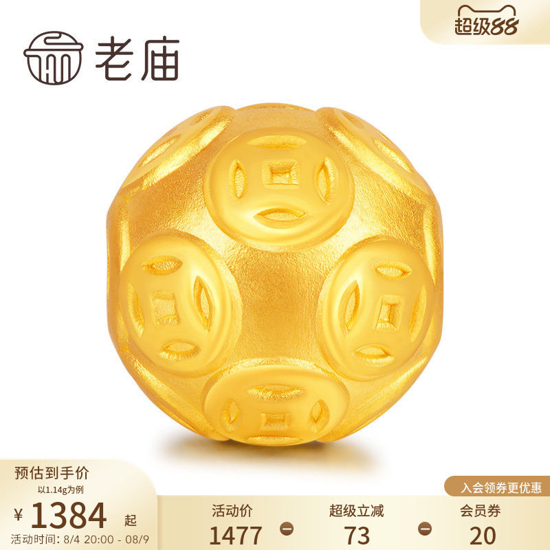 老庙路路通硬金转运珠