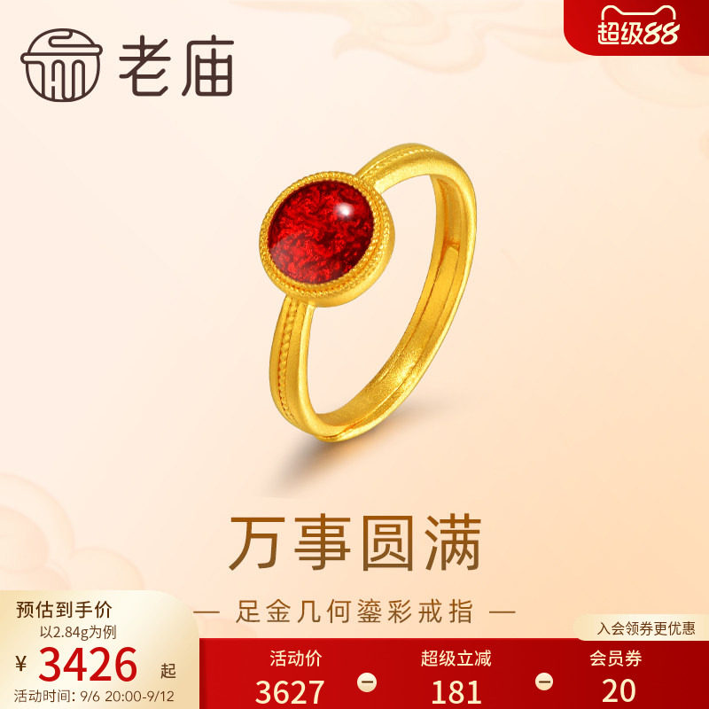 老庙明艳红色复古戒指图片