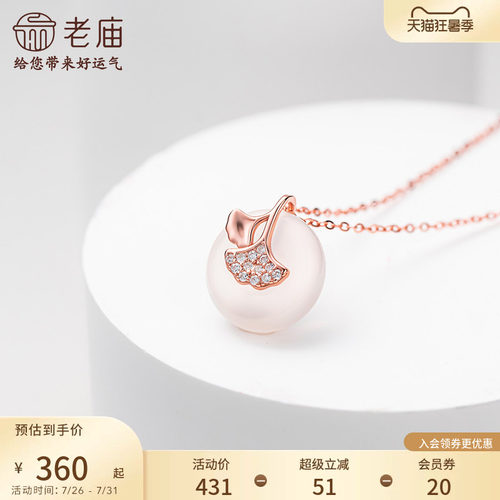老庙S925玉髓银杏叶项链