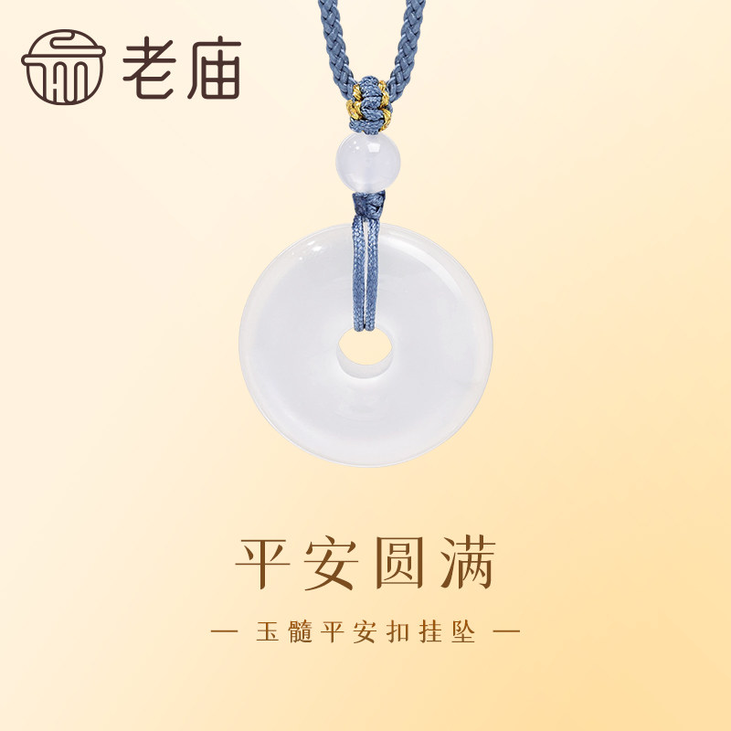 【会员专享】老庙黄金平安扣圆满玉髓挂坠吉祥寓意温润冰透细腻,珠宝/钻石/翡翠,颈饰,淘宝优惠券,粉丝福利购,淘宝优惠卷