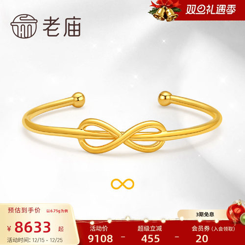 新品老庙黄金5d海豚心系无限开口