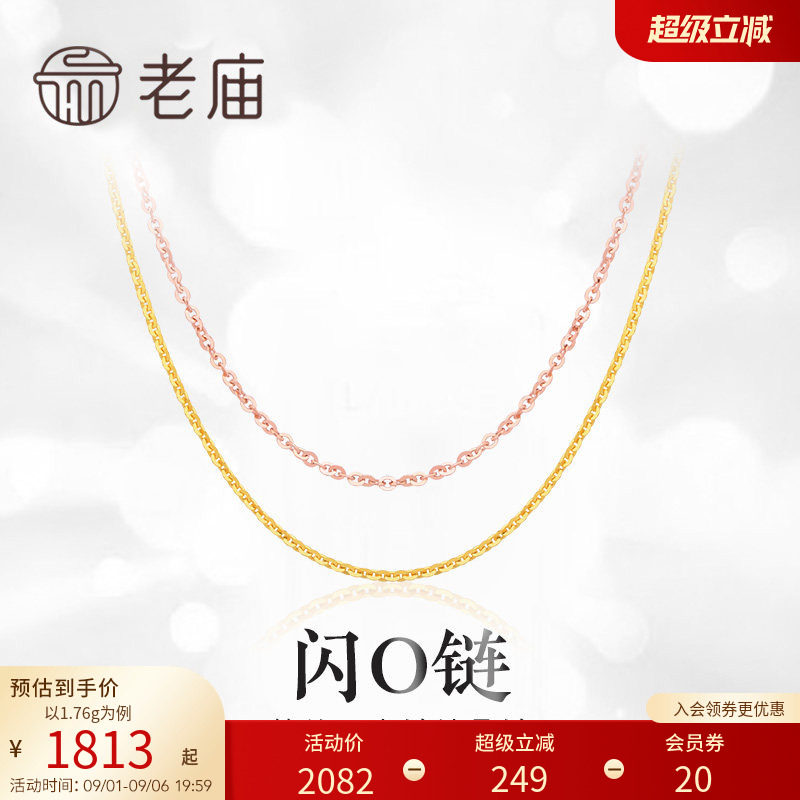 黄金18K金项链闪O链玫瑰金素链图片