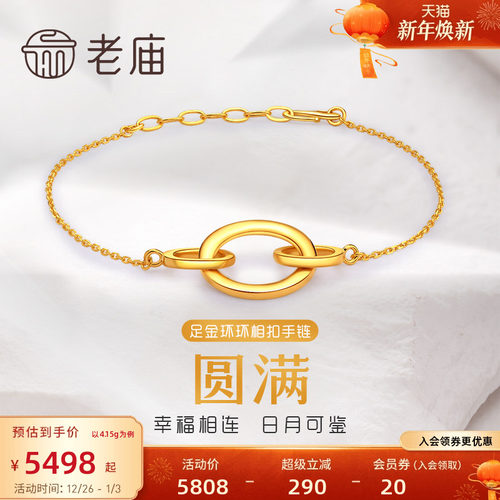 5d工艺黄金老庙手链女生