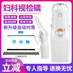 高清电子阴道镜妇科自检镜宫颈私密检查仪子宫颈内窥镜阴道检测仪
