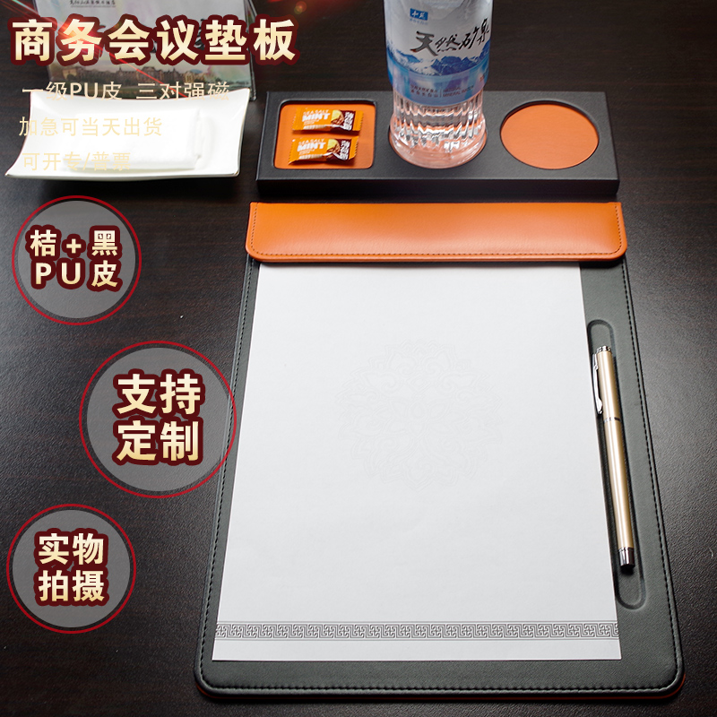 高档商务PU皮会议垫板夹免费定制