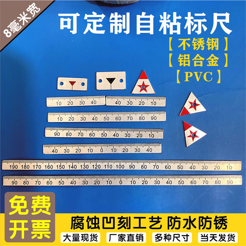 自粘中分刻度尺正向反向窄铝标尺可定制,五金/工具,标尺,淘宝优惠券,粉丝福利购,淘宝优惠卷