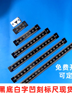 铝合金标尺可黏贴打孔标尺