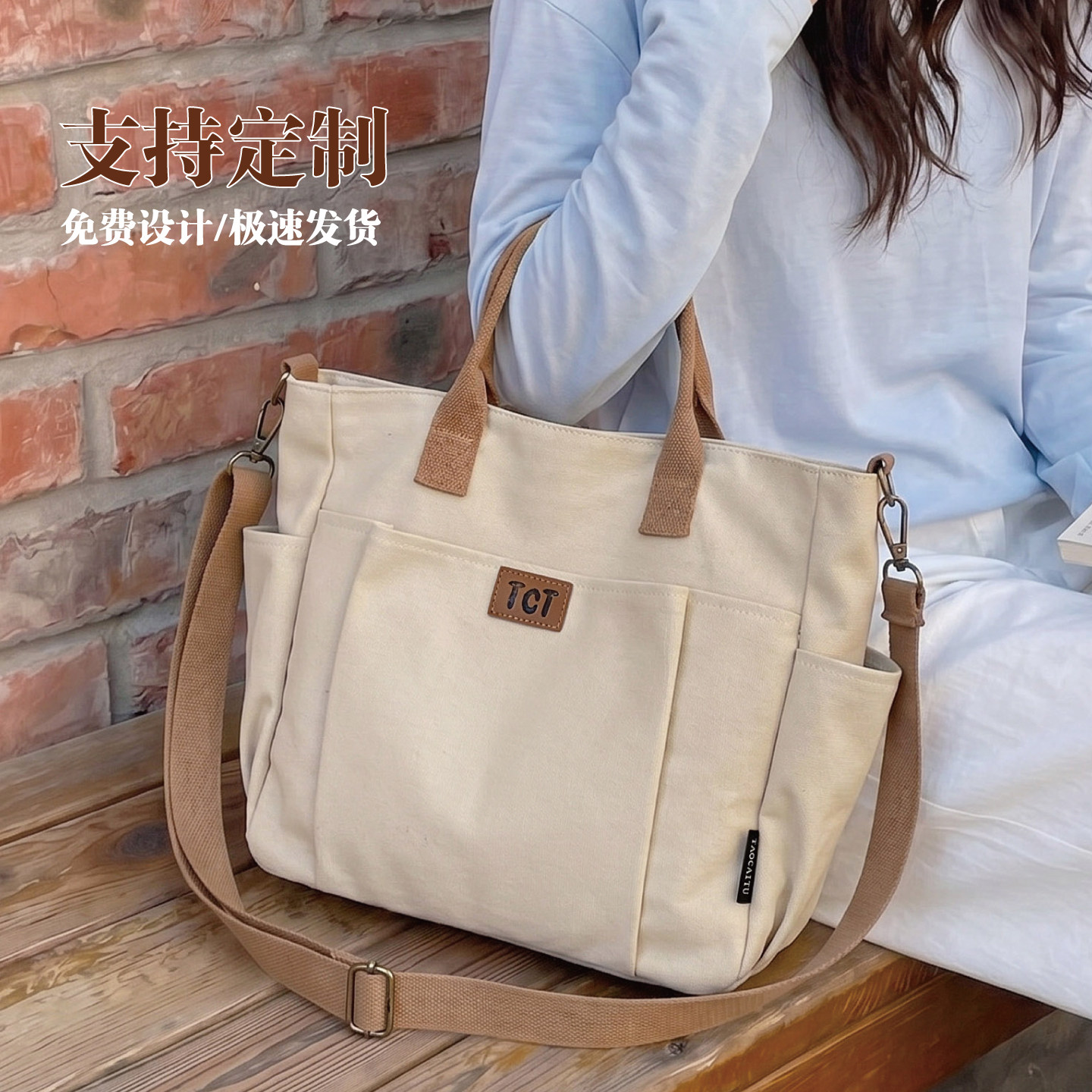 加厚帆布包定制logo多口袋手提斜挎帆布袋托特包企业文创定图案