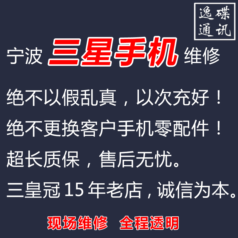 宁波三星手机维修S10+ S20Ultra S21 Note9 10 20U更换外屏幕总成 3C数码配件 手机零部件 原图主图