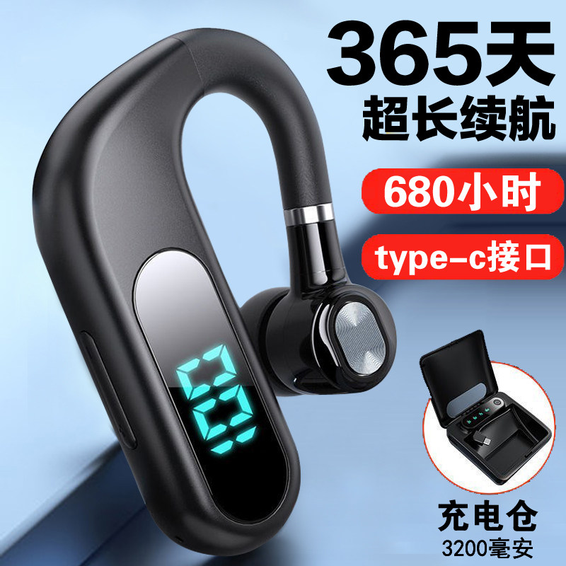 2025年新款无线蓝牙耳机挂耳式超长续航大电量运动降噪手机通用