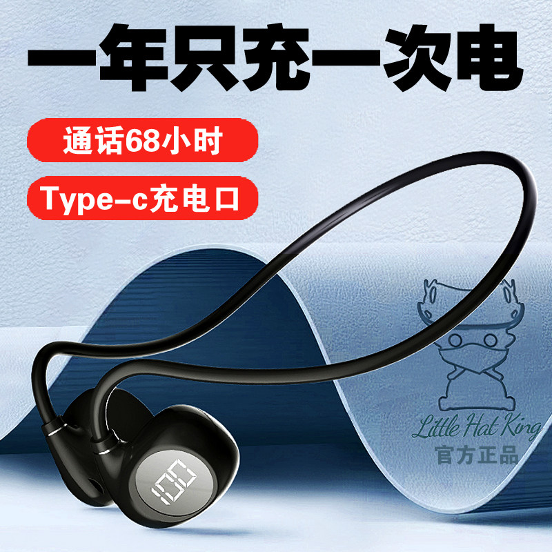 无线蓝牙耳机不入耳头戴式超长待机续航运动跑步骨传导无痛佩戴