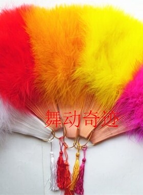 双面羽毛扇舞蹈扇塑料杆红色白色