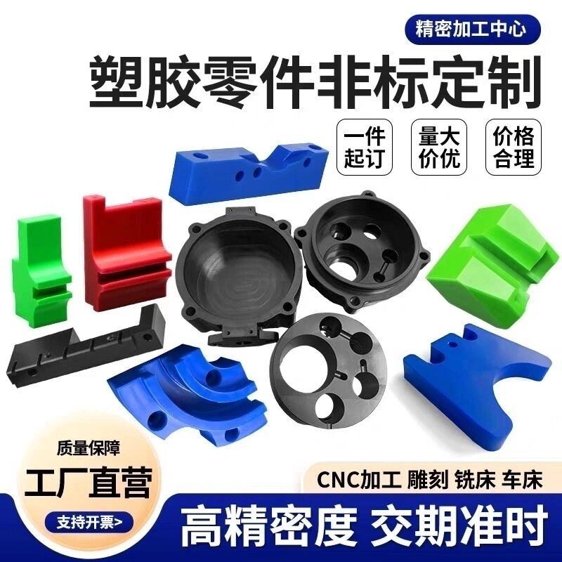PPUPEPOM板聚乙烯板尼龙PU防撞块限位块铁氟龙非标塑料件定制加工