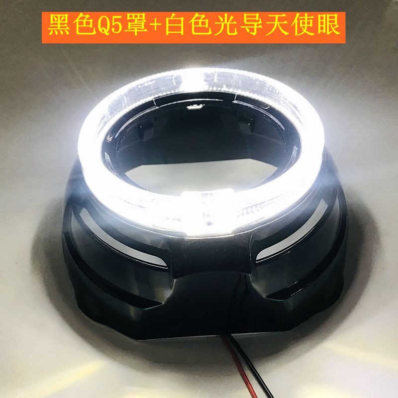 3寸海5Q5透镜装饰罩LED光导光圈天使眼改装卡宴罩通用遮光罩