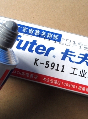 K-5911k灰色5911B黑色车灯密封胶大灯胶条软胶高温胶防水耐高温