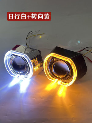 天使眼双色导光装饰罩日行灯