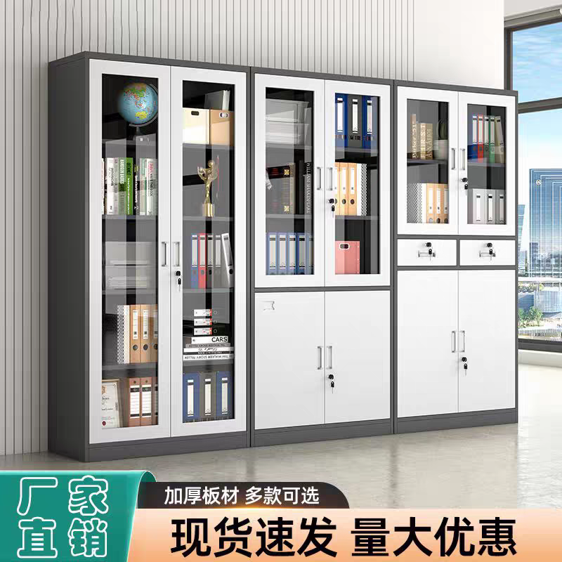 北京灰白套色办公室铁皮文件柜资料档案柜加厚钢制带锁储物柜柜子