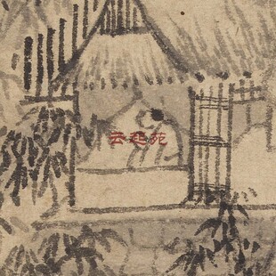 明沈周崇山修竹Z高清电子图片477M装饰宣传素材