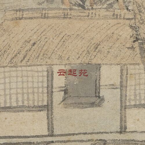 元王蒙松窗高士图Z高清电子图片273M装饰宣传素材