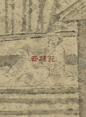 明文徵明画碧梧修竹图Z高清电子图片267M装饰宣传素材