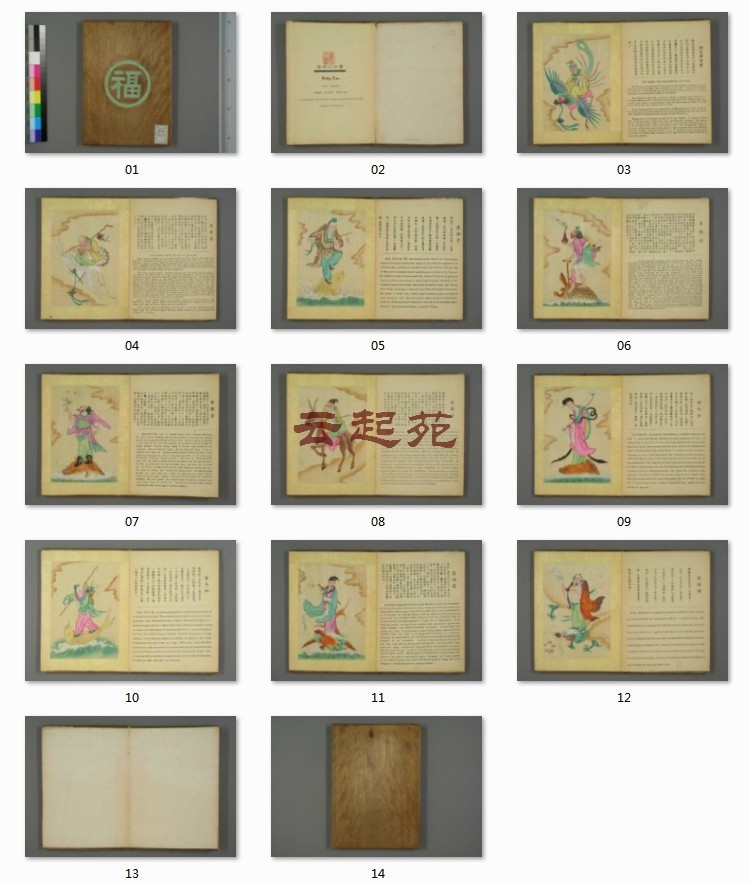 清佚名蟠桃八X会图CY二十开高清电子图片1G装饰宣传素材