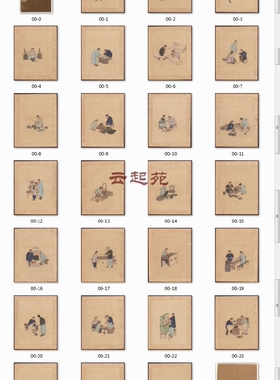 清佚名民间生活图CZ二十八开高清电子图片5.39G装饰宣传素材