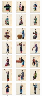 清佚名百苗图之女乐师图CZ二十一开高清电子图片2.28G装饰宣传素