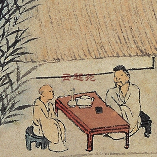 饰宣传素材 明沈贞竹炉山房图Z高清电子图片590M装