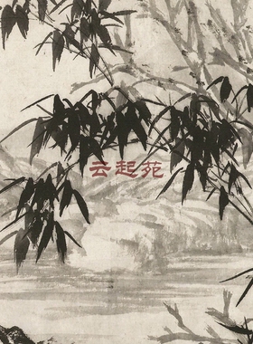 清石涛枯木竹石图J高清电子图片184M装饰宣传素材