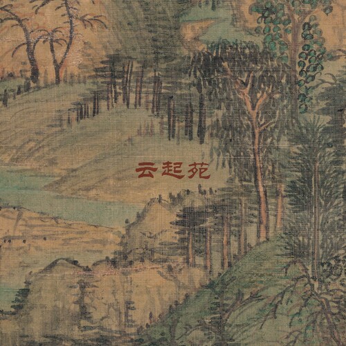 清王时敏云峰树色图Z高清电子图片274M装饰宣传素材