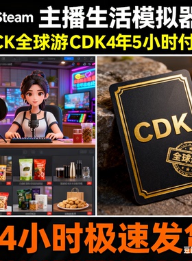 主播生活模拟器2 Streamer Life Simulator2 PC Steam 激活码 CDK