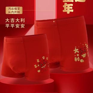 画笔王子儿童大红色内裤男女童本命年12岁中大童青少年平角短裤