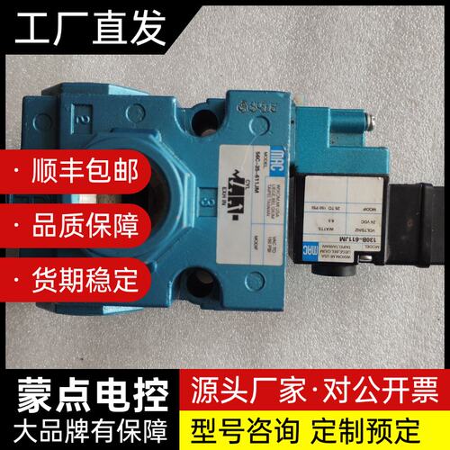 MAC电磁阀 56C-38-611JM询价