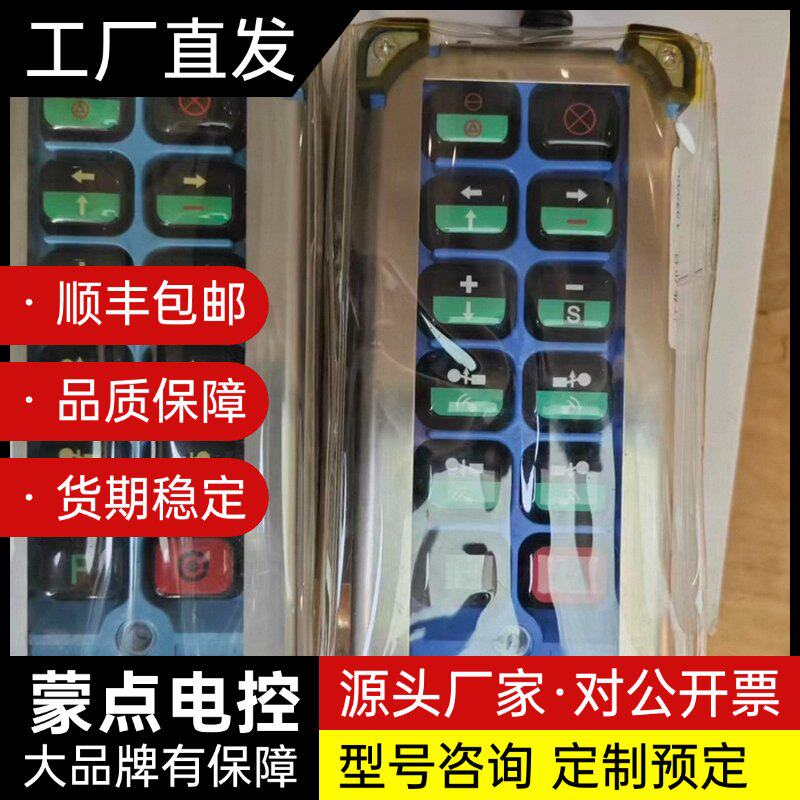 现货,便宜处理,天地科技FYF35CB采煤机遥控器一对,全新询价