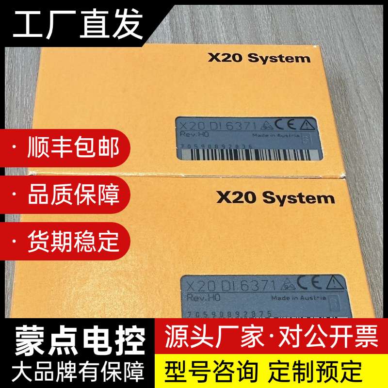 贝加莱PLC模块高价回收询价