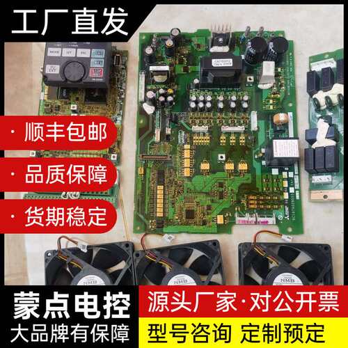 三菱电机 FR-F840 系列变频器询价