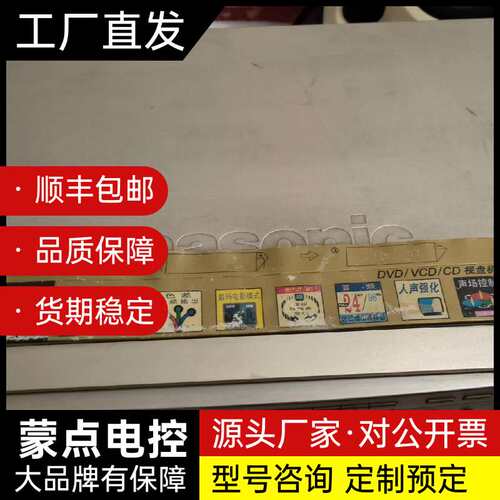 松下DVD机A560。功能正常，面板成色不错，上盖有擦痕，音询价