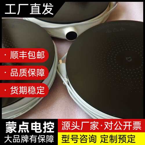 米家电磁炉青春版 DCL002CM，2100W大功率，9档火询价