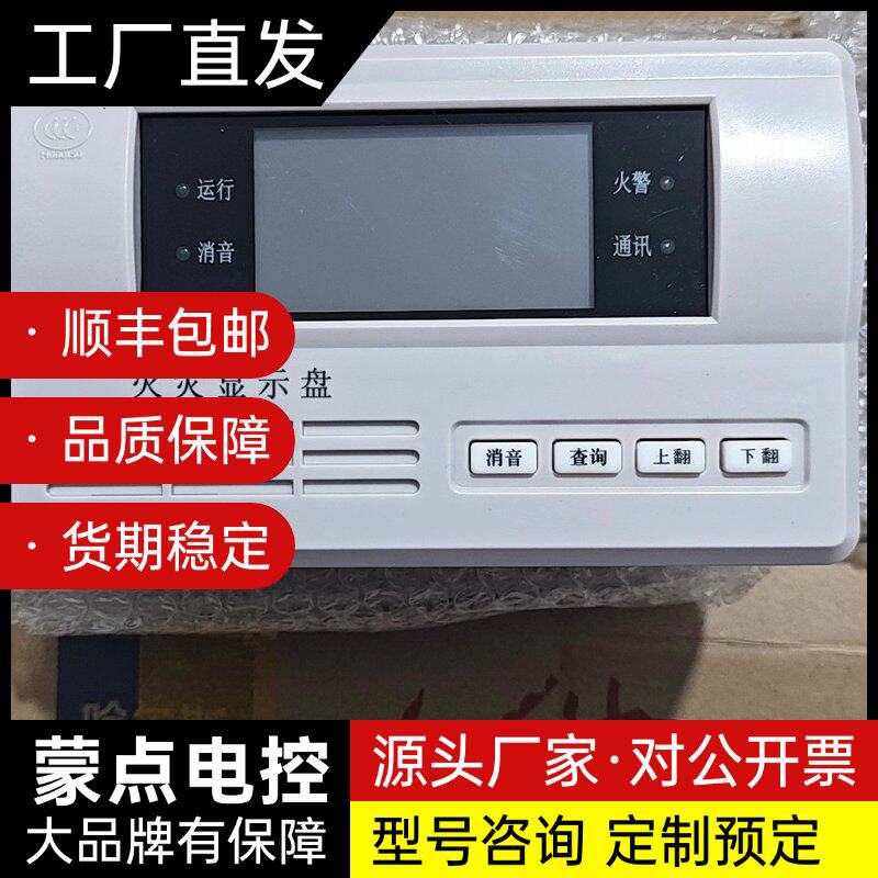 泰和安TX3403火灾显示盘，工程剩余全新未用，带原包装，4询价图片