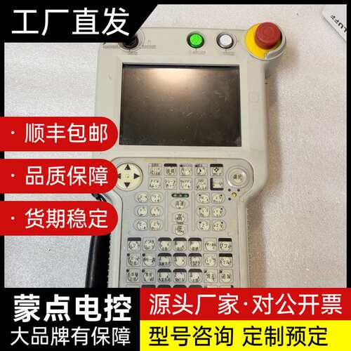 安川机器人示教器 JZRCR-NPP01B-1询价