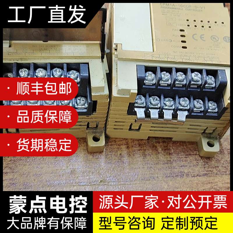 拆机欧姆龙PLC模块询价