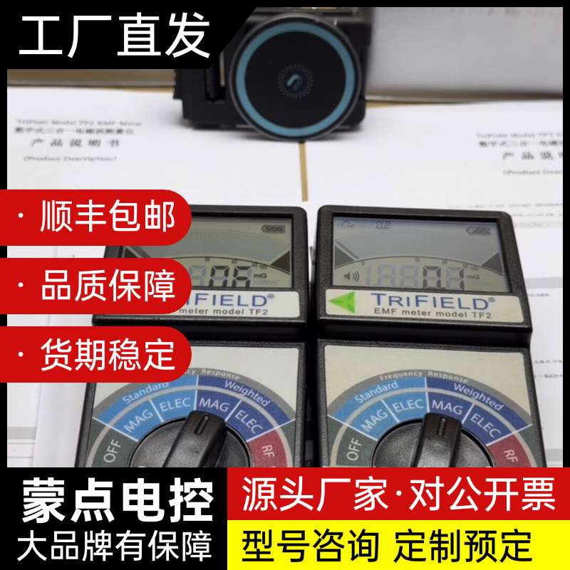 美国Trifield TF2电磁辐射探测仪出租, 电磁辐射检询价