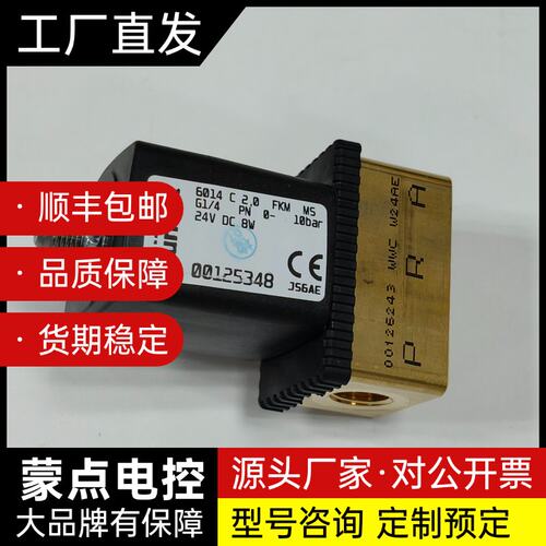 125348德国burkert宝帝6014直动式电磁阀G1/询价