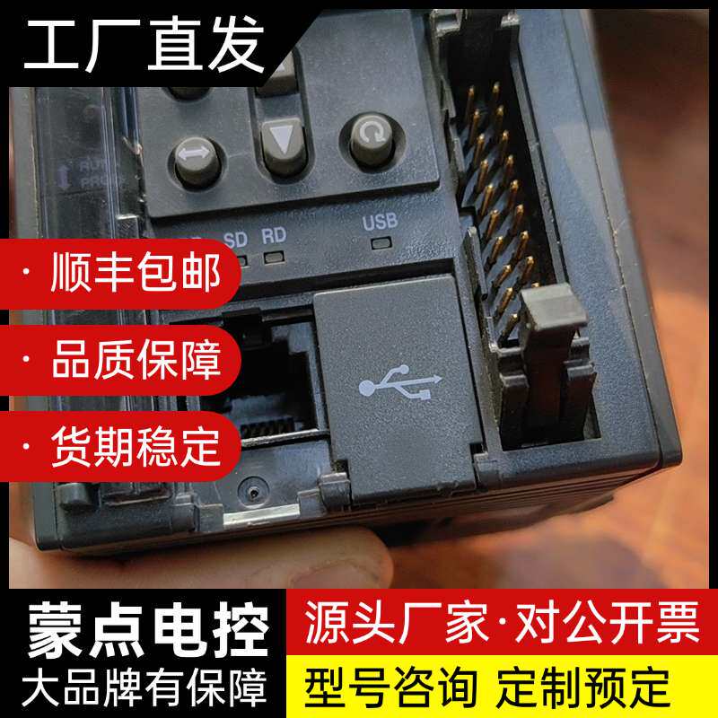 二手基恩士PLC主机询价