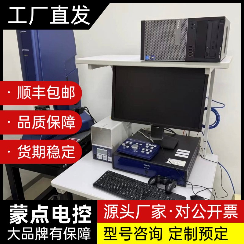 二手激光影像测量仪，配备Dell电脑主机+显示器，带专业测量询价
