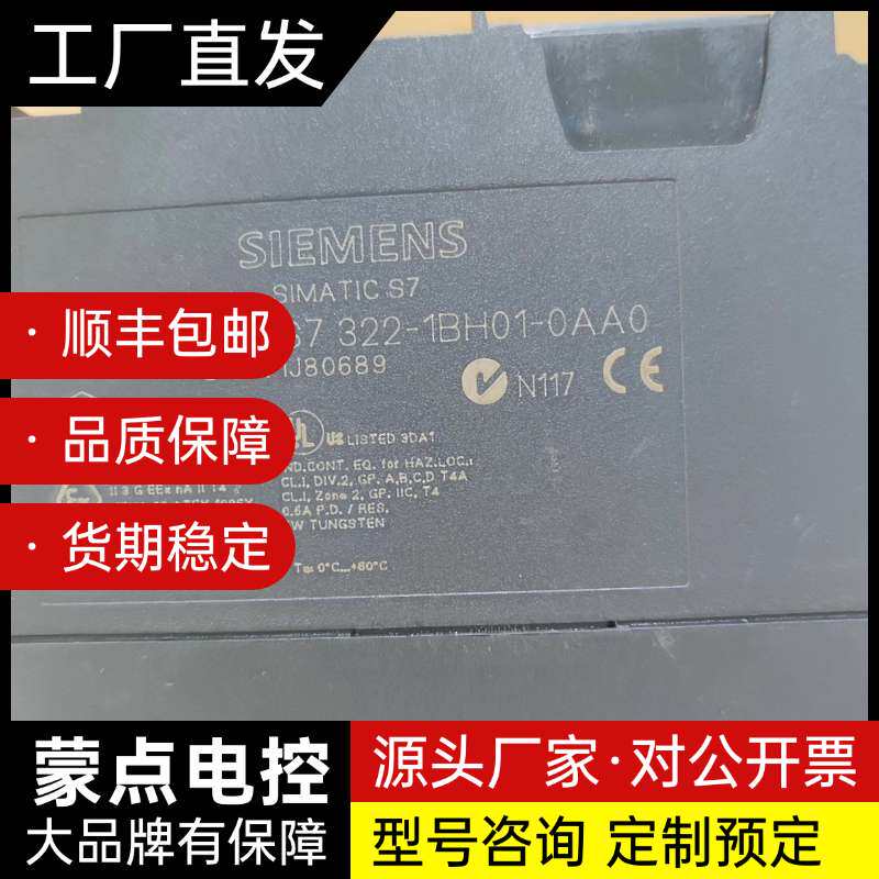 拆机西门子322模块询价