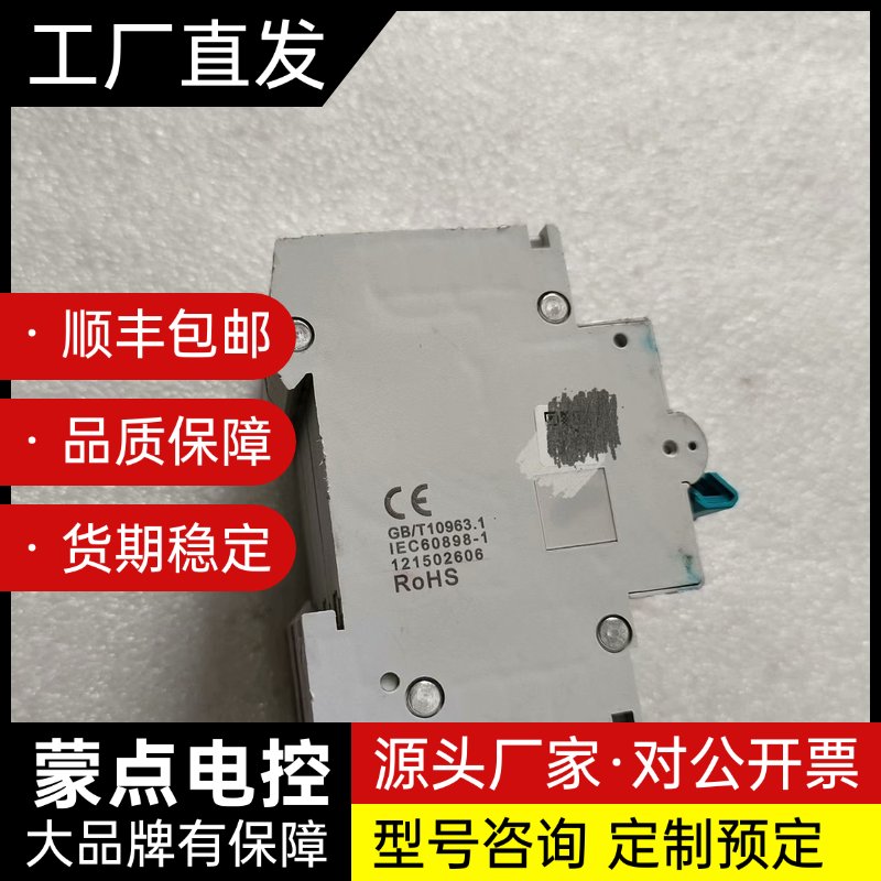 士林断路器 BHA33D16,成色尚可功能完好,400V-询价