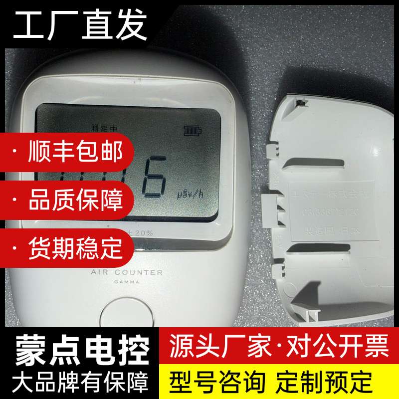 日本盖革计数器Air Counter gamma,家用辐射检询价