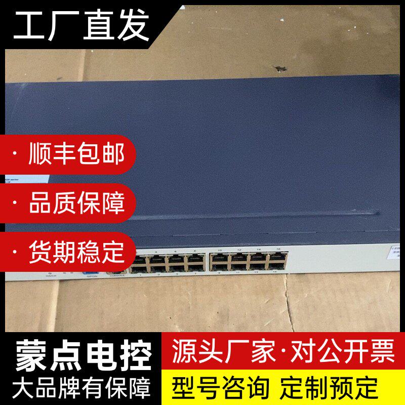 MA5626-16口千兆交换机，带GPON光口+Cons询价