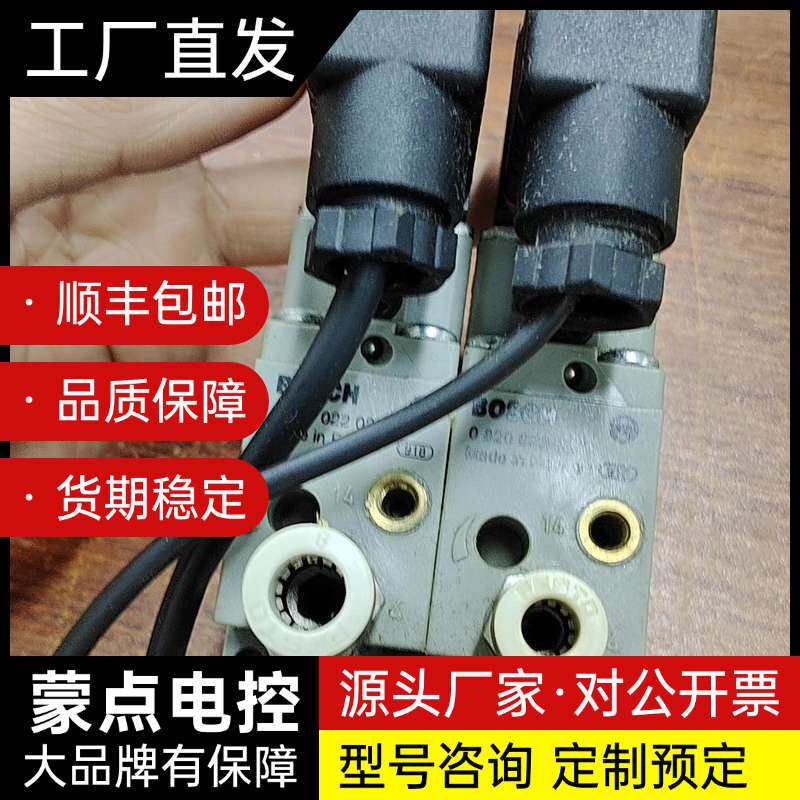 拆机博世电磁阀询价